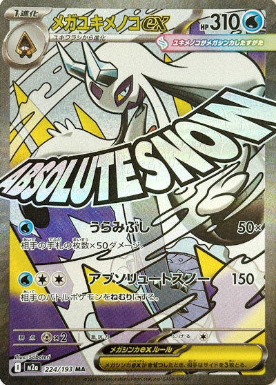 Mega Frosslass ex MA