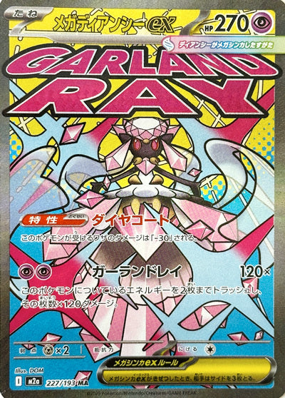 Mega Diancie ex MA