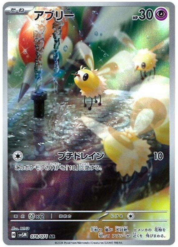 Cutiefly AR