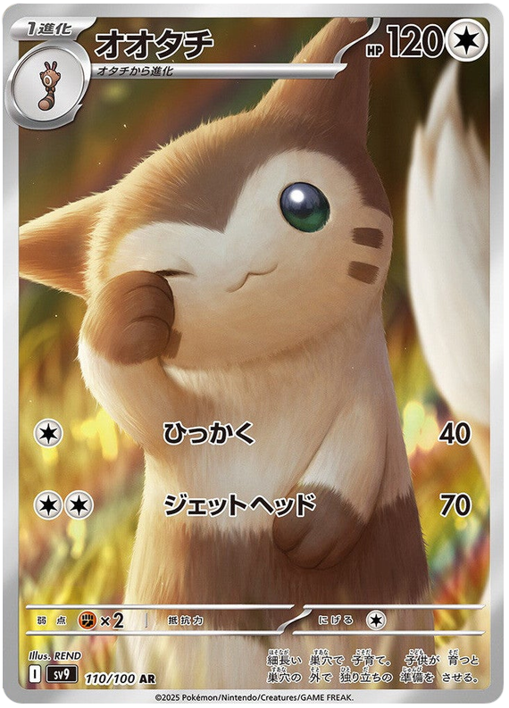 Furret AR