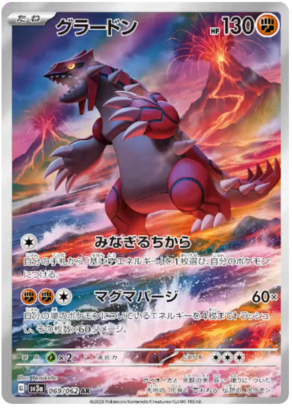Groudon AR