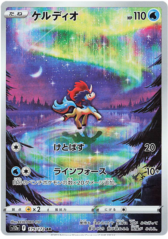 Keldeo AR