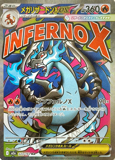 Mega Charizard X ex MA