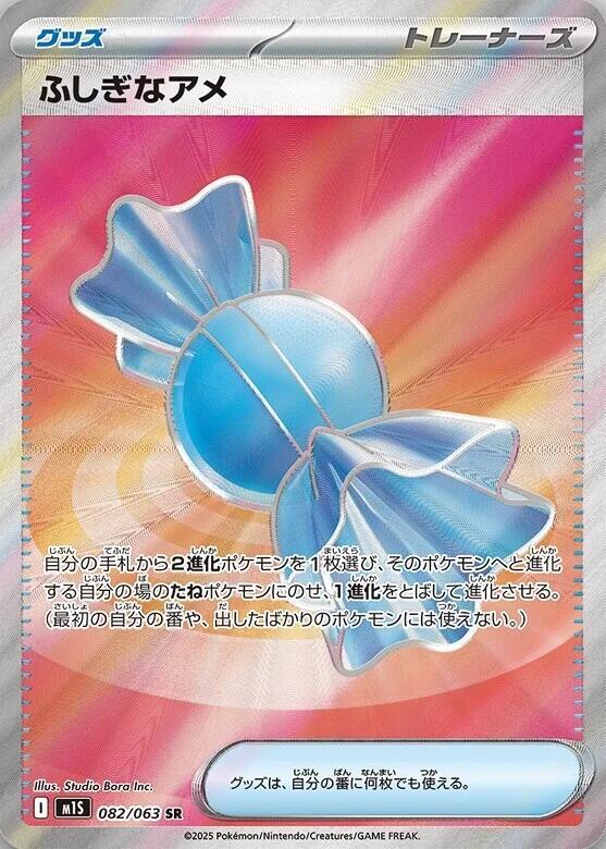 Rare Candy SR