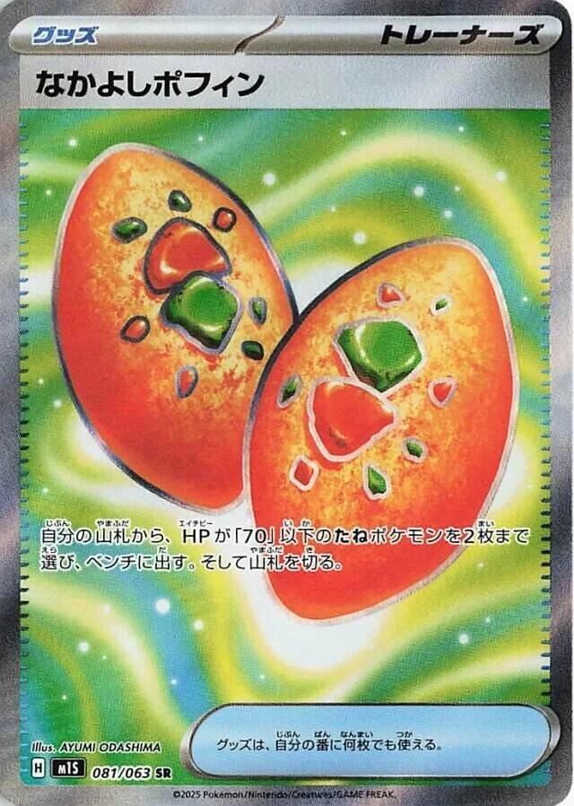 Buddy Buddy Poffin SR