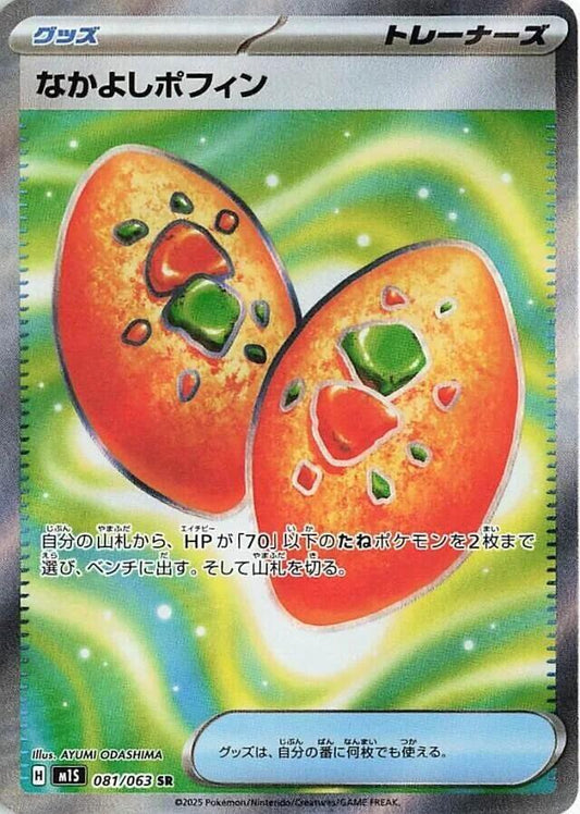 Buddy Buddy Poffin SR