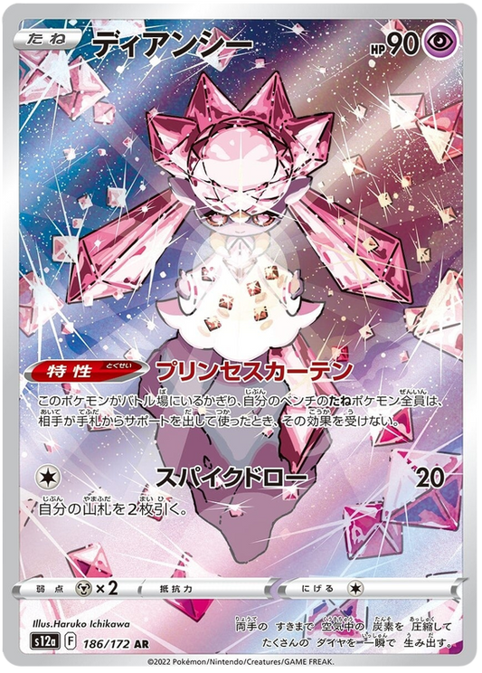 Diancie AR