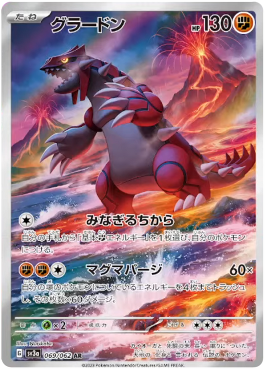 Groudon AR