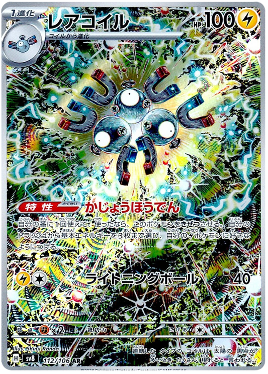 Magneton AR