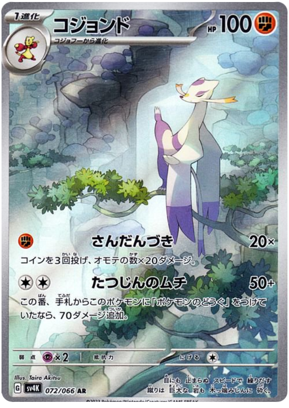 Mienshao AR