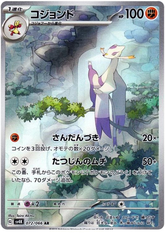 Mienshao AR