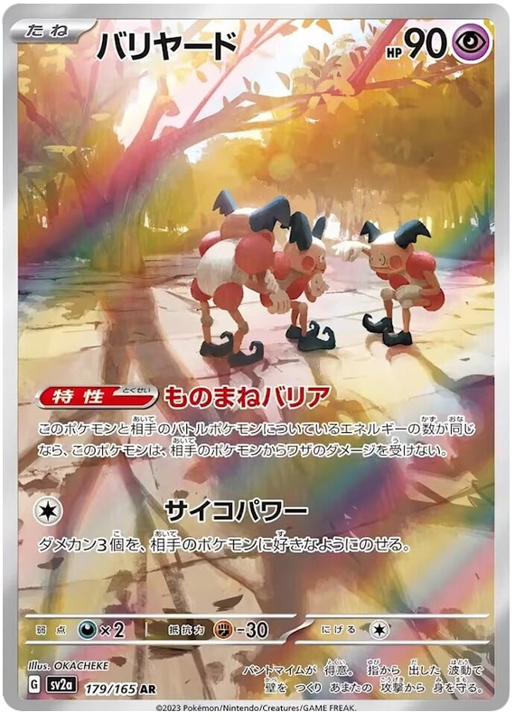 Mr. Mime AR