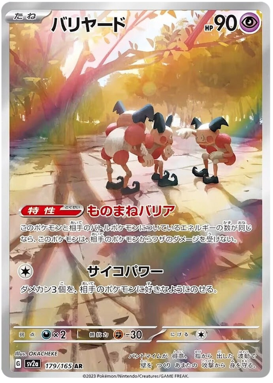 Mr. Mime AR