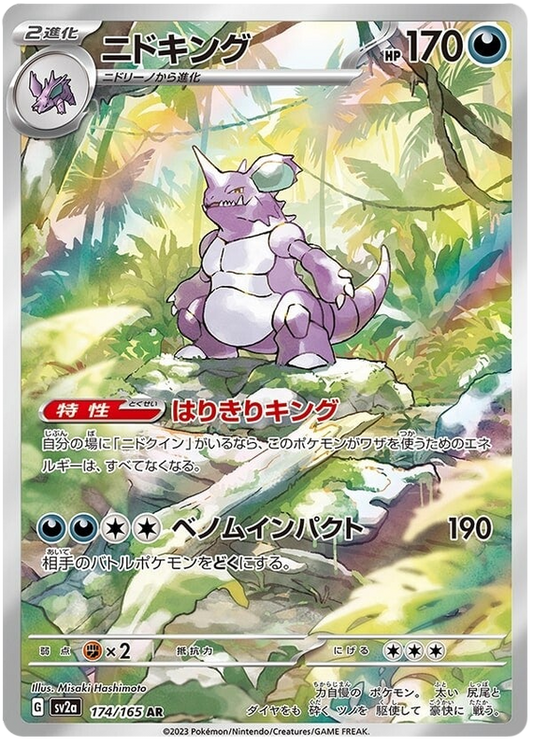 Nidoking AR