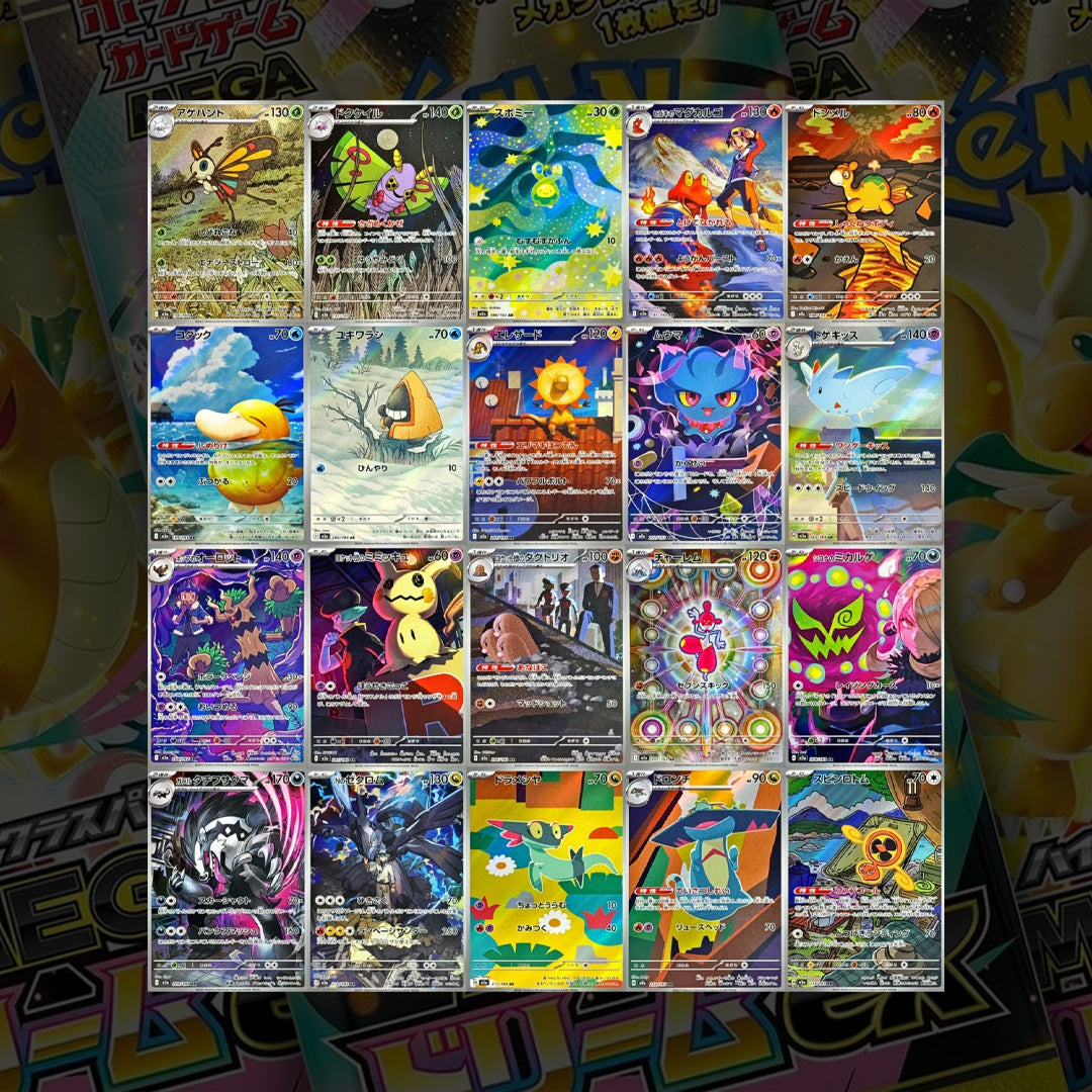 Full Mega Dream M2a AR Set