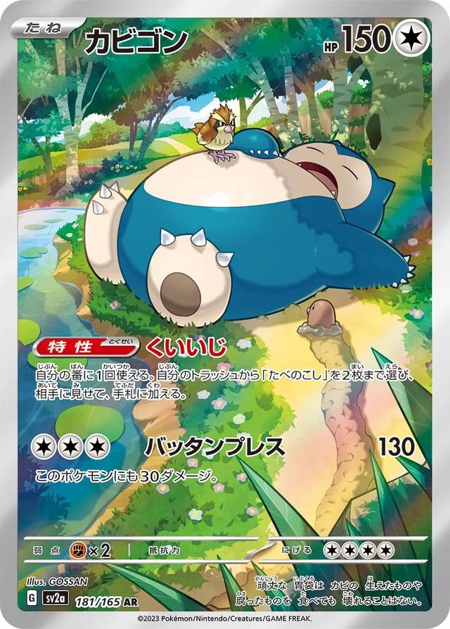Snorlax AR